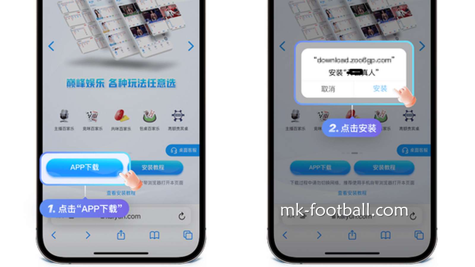 下载MK体育APP，随时随地投注还确保每位玩家的隐私