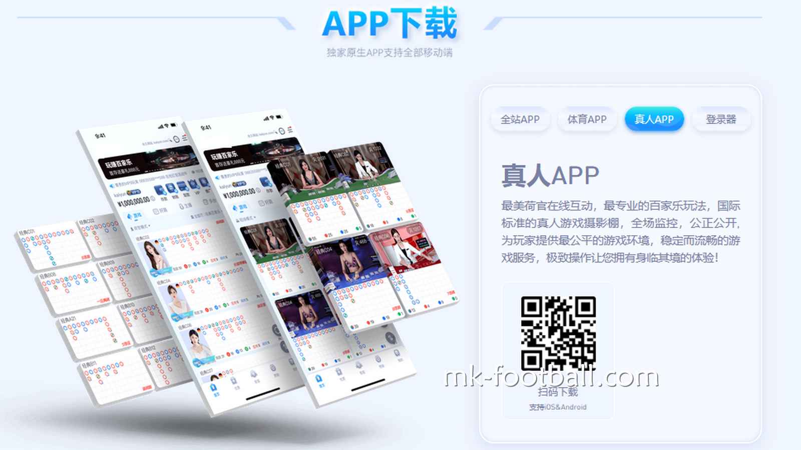 相比MK体育官网，MK体育APP拥有什么优势？