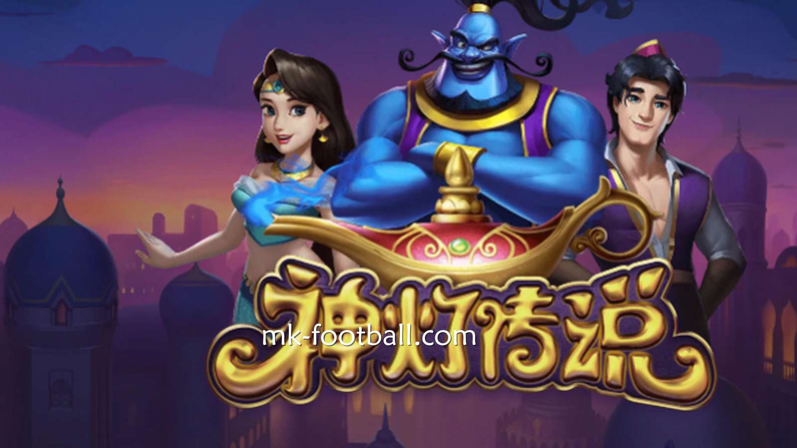 你有什么愿望？《神灯传说》将实现誓言，满足您的3个愿望？
