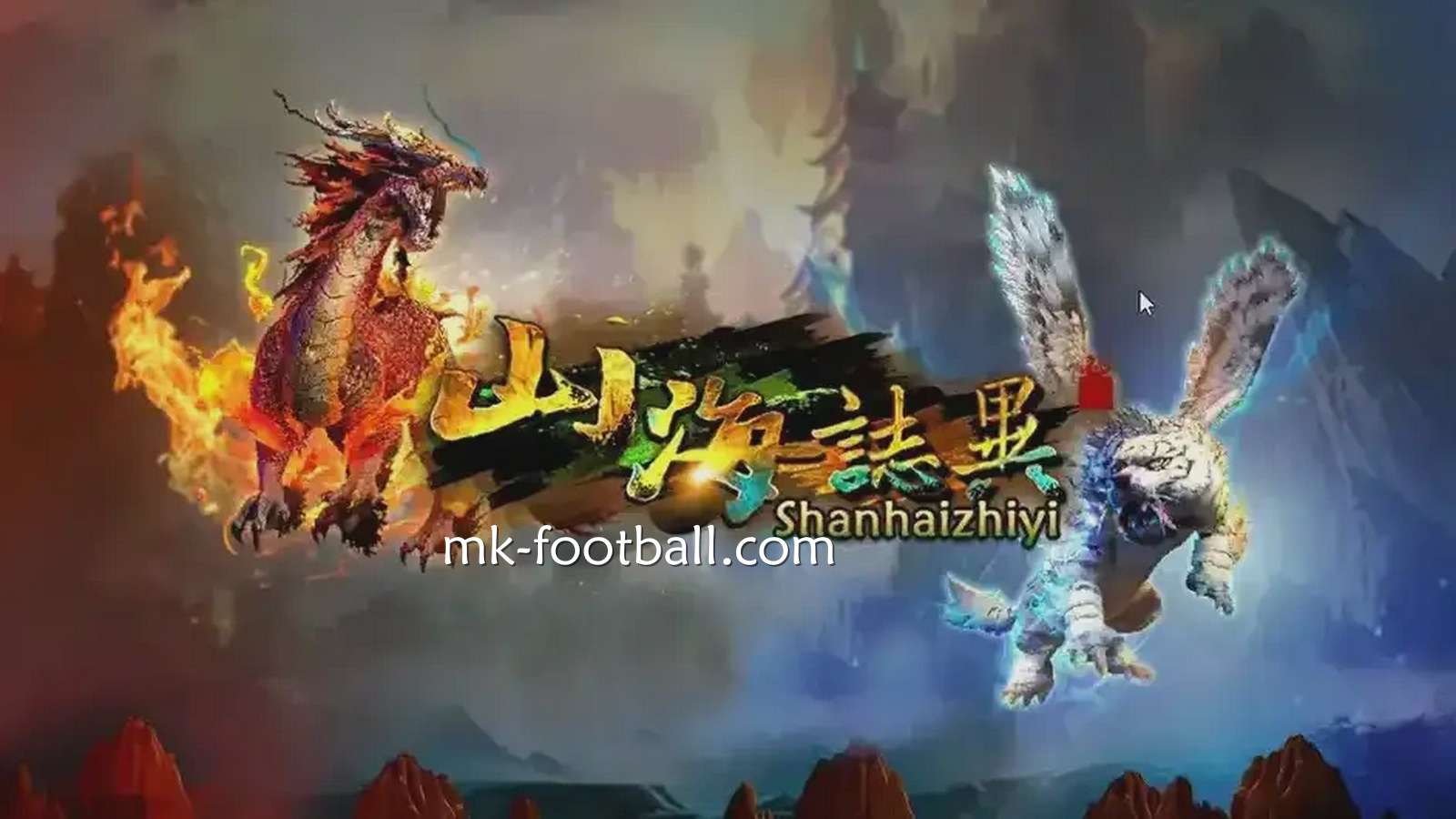 《山海志异》老虎机好玩在哪？快来MK体育看看一起赚米