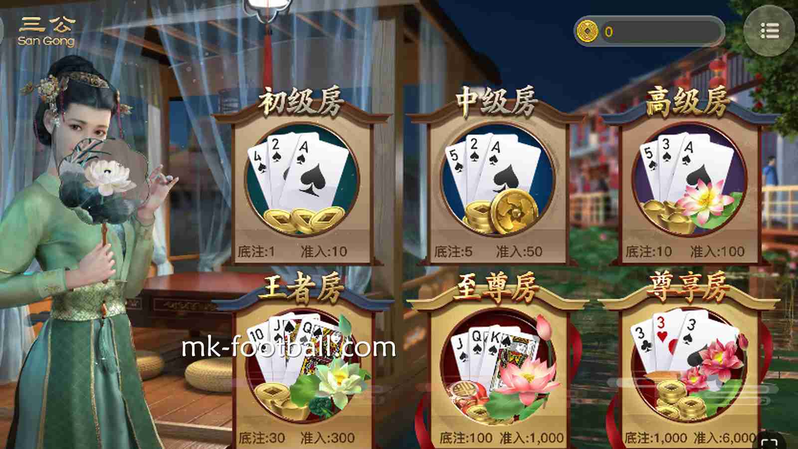 MK体育《三公》棋牌，简单上手新手老手均可玩