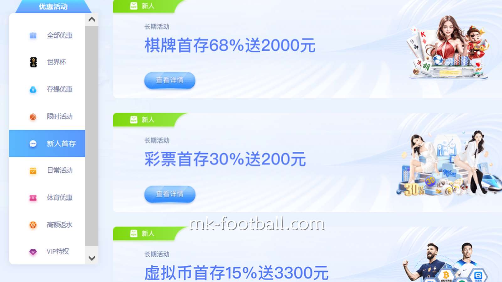 新手掘金第一站：MK体育新手任务全解析与高比例领奖指南