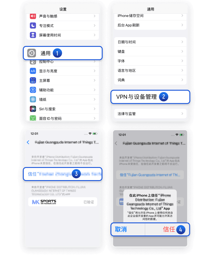 MK全站APP下载教程